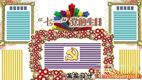 2022建党90周年手抄报版面设计图及内容资料 2022建党90周年手抄报版面设计图及内容资料