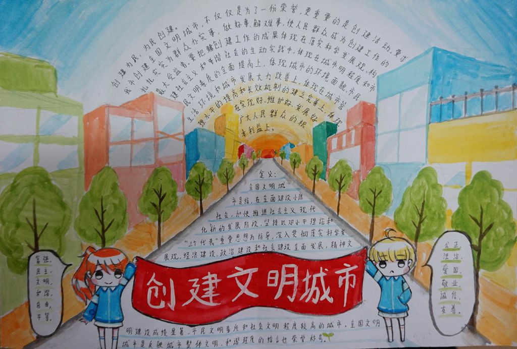 社会主义核心价值观之我见手抄报 社会主义核心价值观之我见手抄报