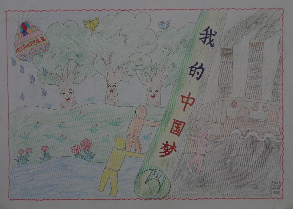 我的中国梦手抄报 我的中国梦手抄报