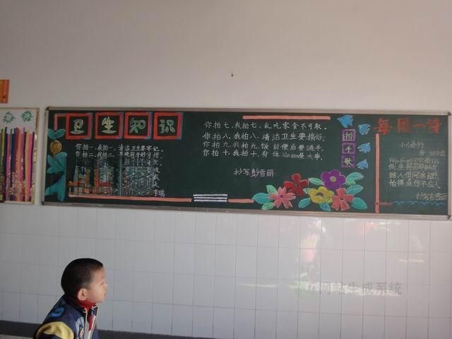 生命与健康黑板报 生命与健康黑板报