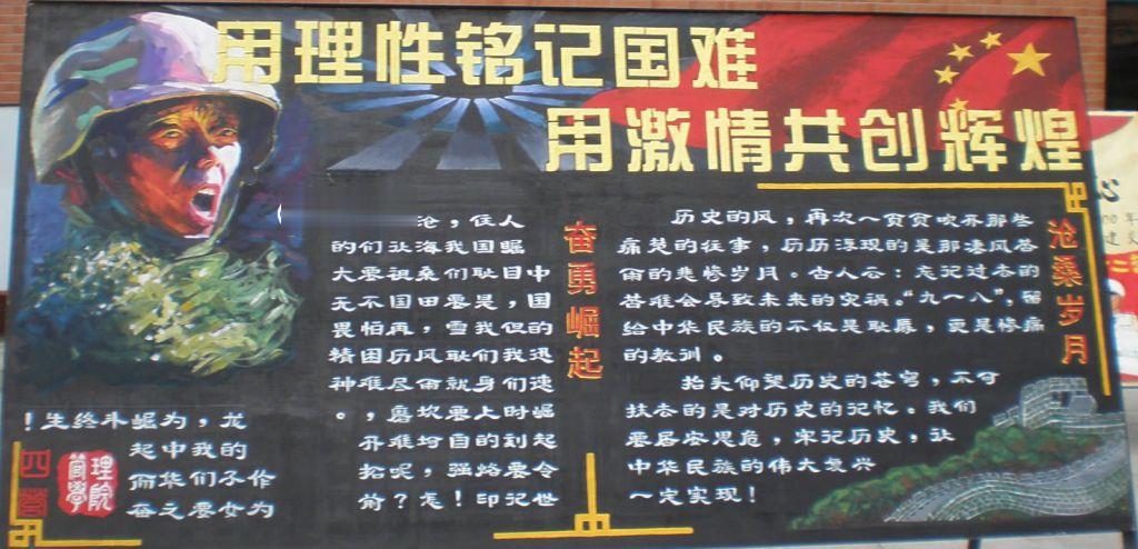 军训黑板报:用理性铭记困难 用激情共辉煌 军训黑板报:用理性铭记困难 用激情共辉煌
