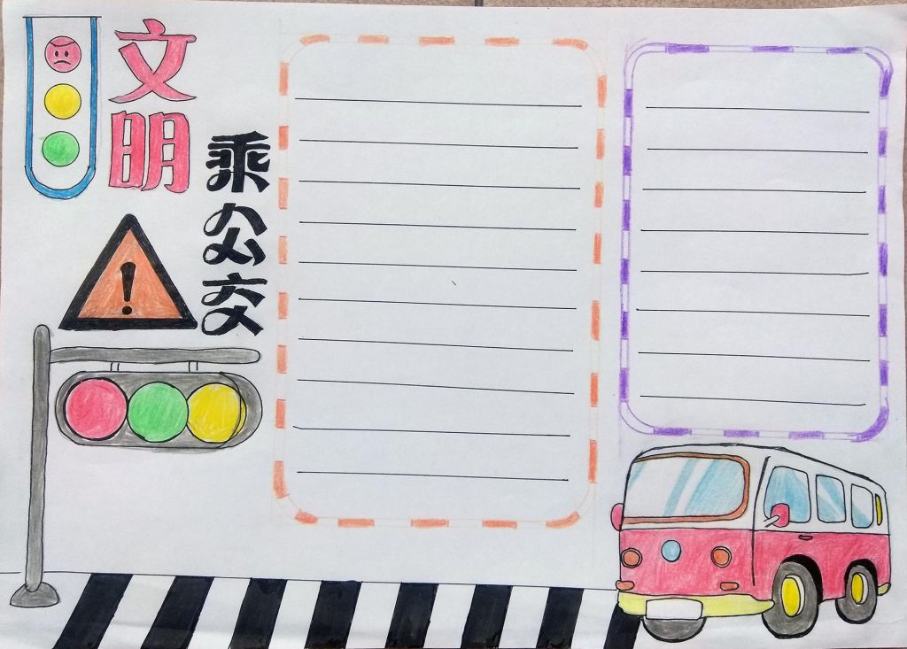 文明乘公交手抄报,万州公交坠江反思 文明乘公交手抄报,万州公交坠江反思