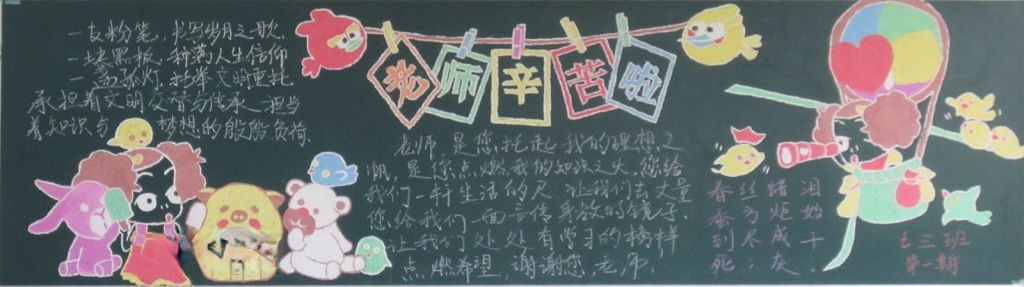 感恩从我做起黑板报图片大全 感恩从我做起黑板报图片大全