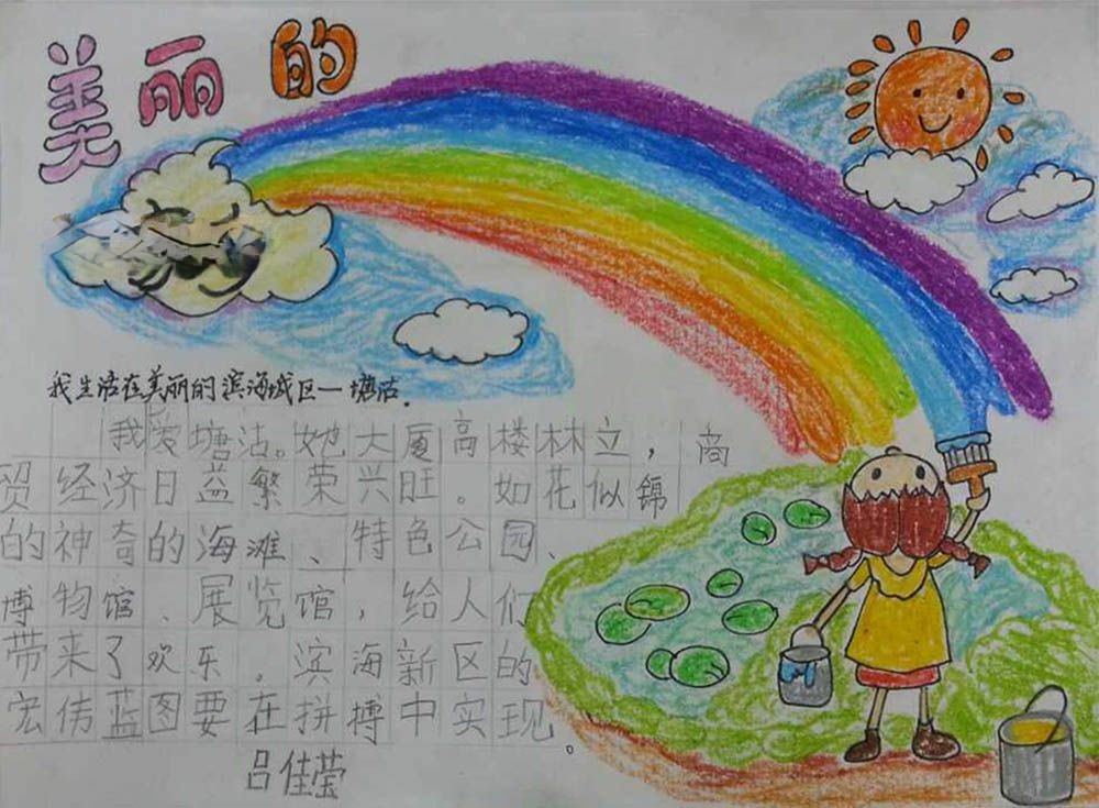 喜看家乡巨变手抄报 喜看家乡巨变手抄报