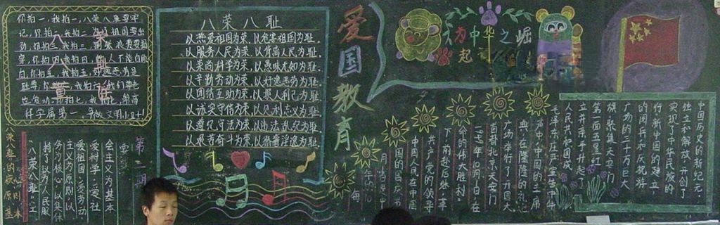 爱国主题黑板报图片大全 爱国主题黑板报图片大全
