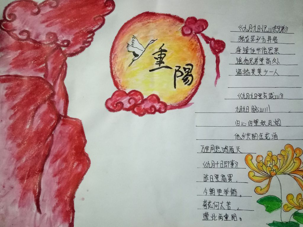 孝老爱亲爱在重阳手抄报 孝老爱亲爱在重阳手抄报