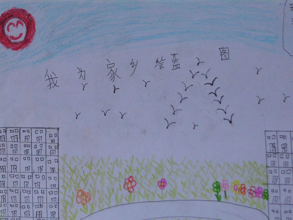 我为家乡绘蓝图手抄报 我为家乡绘蓝图手抄报