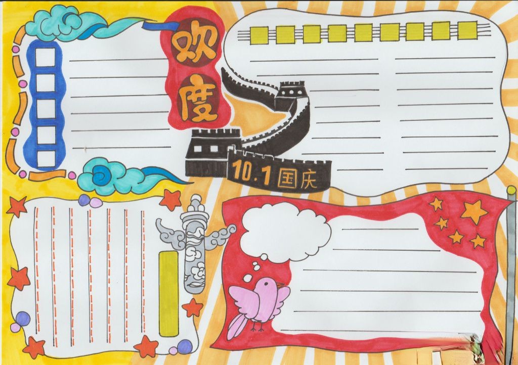 你需要的国庆节手抄报排版,值得为孩子珍藏! 你需要的国庆节手抄报排版,值得为孩子珍藏!