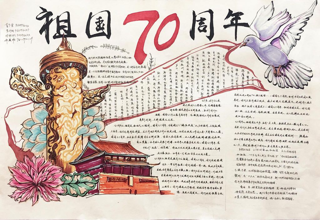 画霸带你见识大手笔国庆节手抄报,不服不行! 画霸带你见识大手笔国庆节手抄报,不服不行!