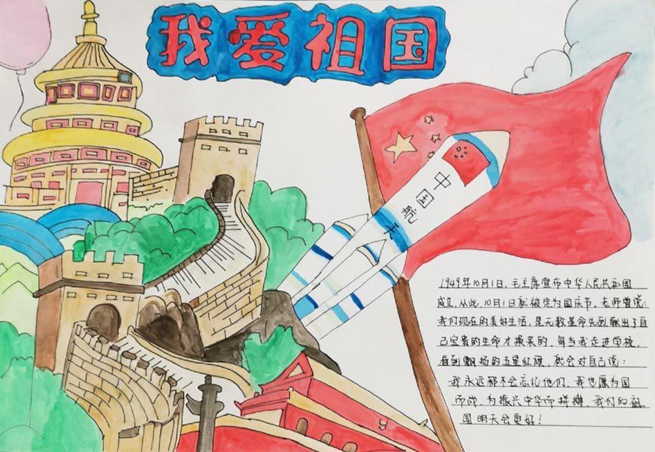 节前最后一波国庆节手抄报,还在犯愁的宝妈们速进 节前最后一波国庆节手抄报,还在犯愁的宝妈们速进