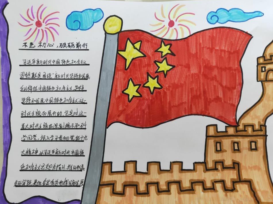 国庆节手抄报,祖国我为你自豪! 国庆节手抄报,祖国我为你自豪!