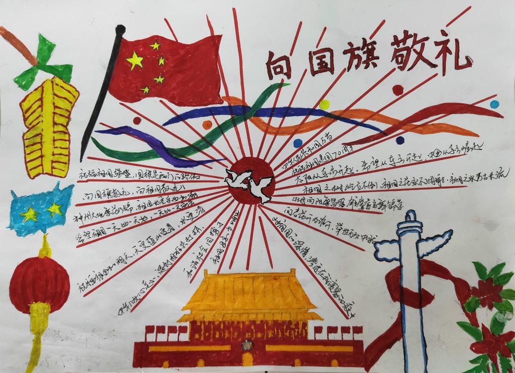 国庆节手抄报,祖国我为你自豪! 国庆节手抄报,祖国我为你自豪!