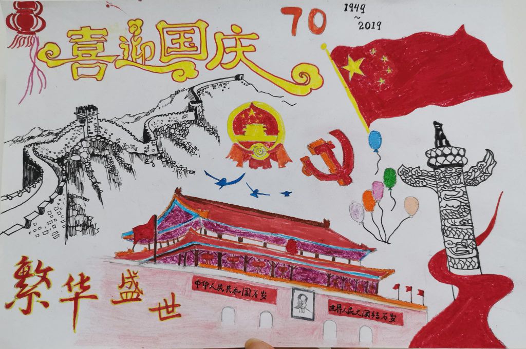 燃爆中国心,国庆手抄报画得毫不费力! 燃爆中国心,国庆手抄报画得毫不费力!