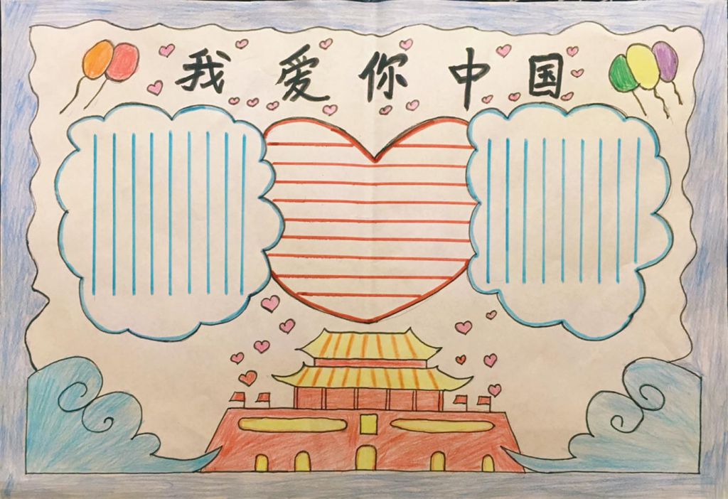 节前最后一波国庆节手抄报,还在犯愁的宝妈们速进 节前最后一波国庆节手抄报,还在犯愁的宝妈们速进