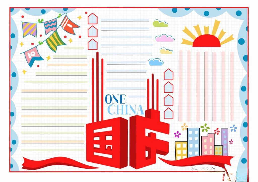 超级漂亮的国庆节手抄报,欢庆建国70周年 超级漂亮的国庆节手抄报,欢庆建国70周年