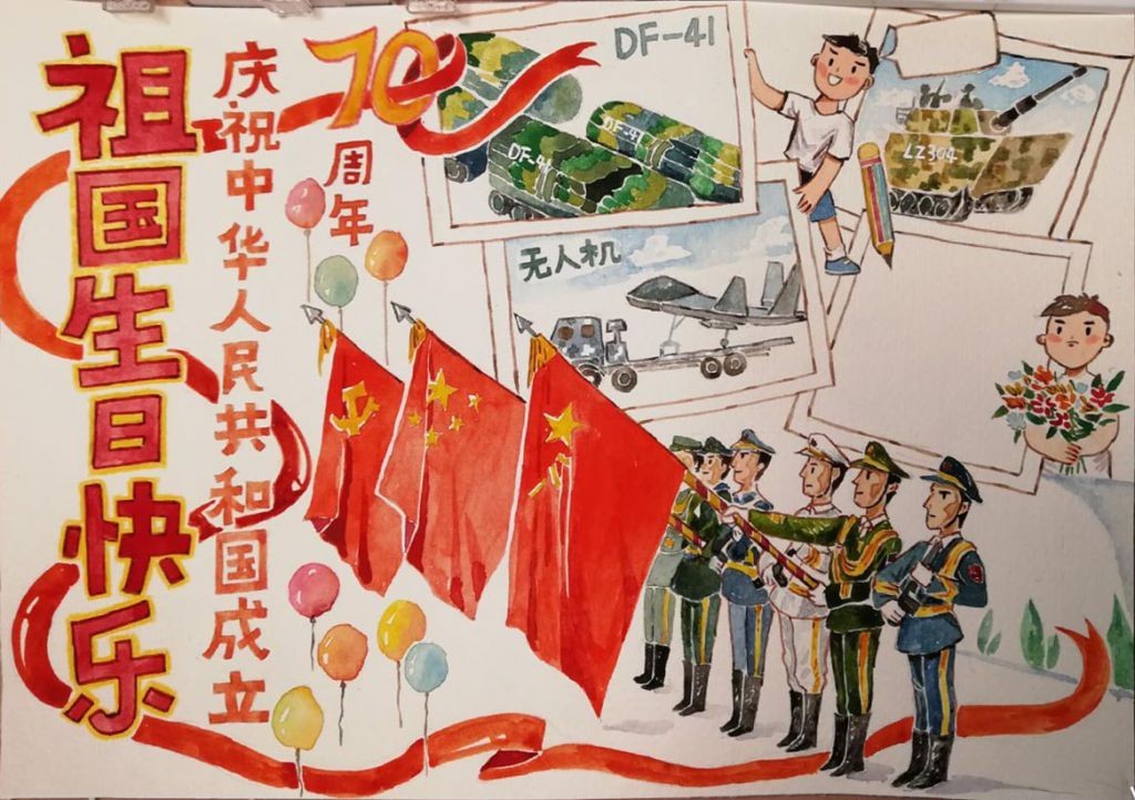 节前最后一波国庆节手抄报,还在犯愁的宝妈们速进 节前最后一波国庆节手抄报,还在犯愁的宝妈们速进