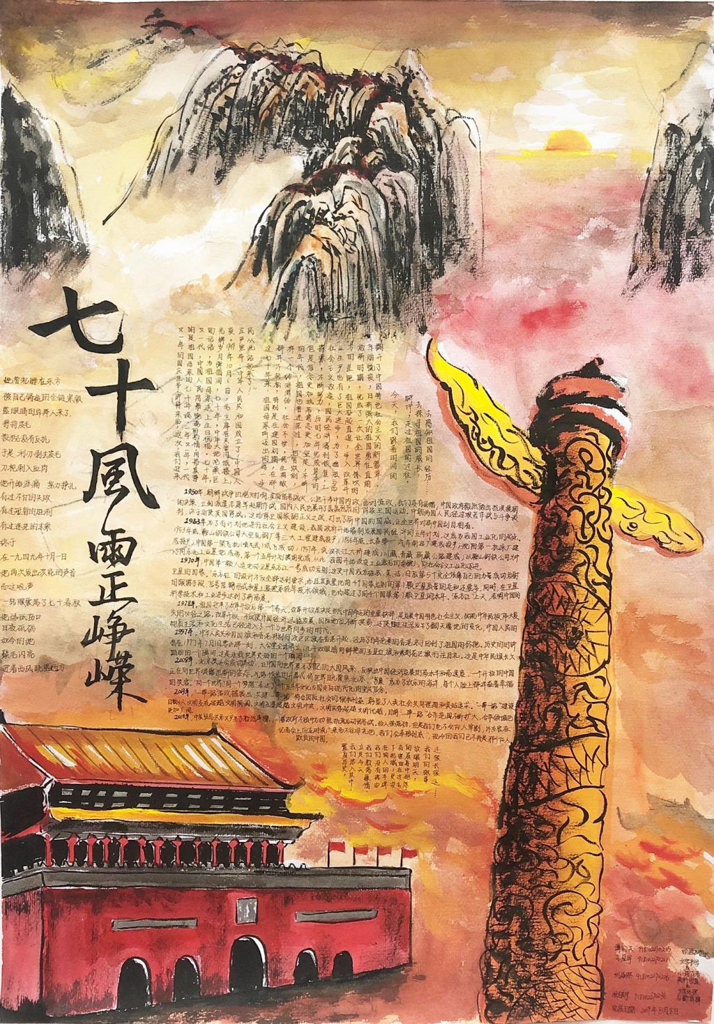 画霸带你见识大手笔国庆节手抄报,不服不行! 画霸带你见识大手笔国庆节手抄报,不服不行!