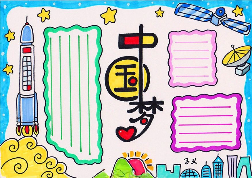 爱祖国迎国庆手抄报,送祖国母亲一份特别的生日礼物! 爱祖国迎国庆手抄报,送祖国母亲一份特别的生日礼物!
