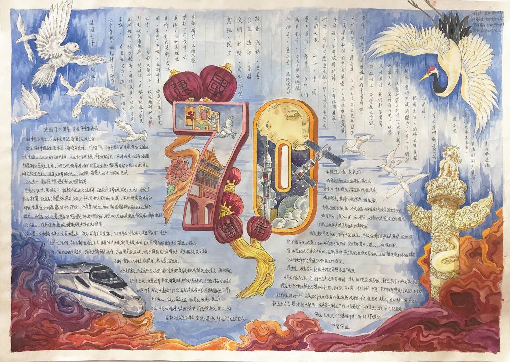 画霸带你见识大手笔国庆节手抄报,不服不行! 画霸带你见识大手笔国庆节手抄报,不服不行!