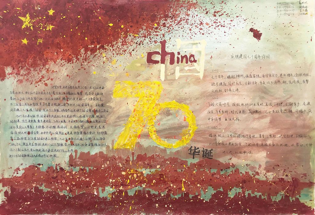 画霸带你见识大手笔国庆节手抄报,不服不行! 画霸带你见识大手笔国庆节手抄报,不服不行!