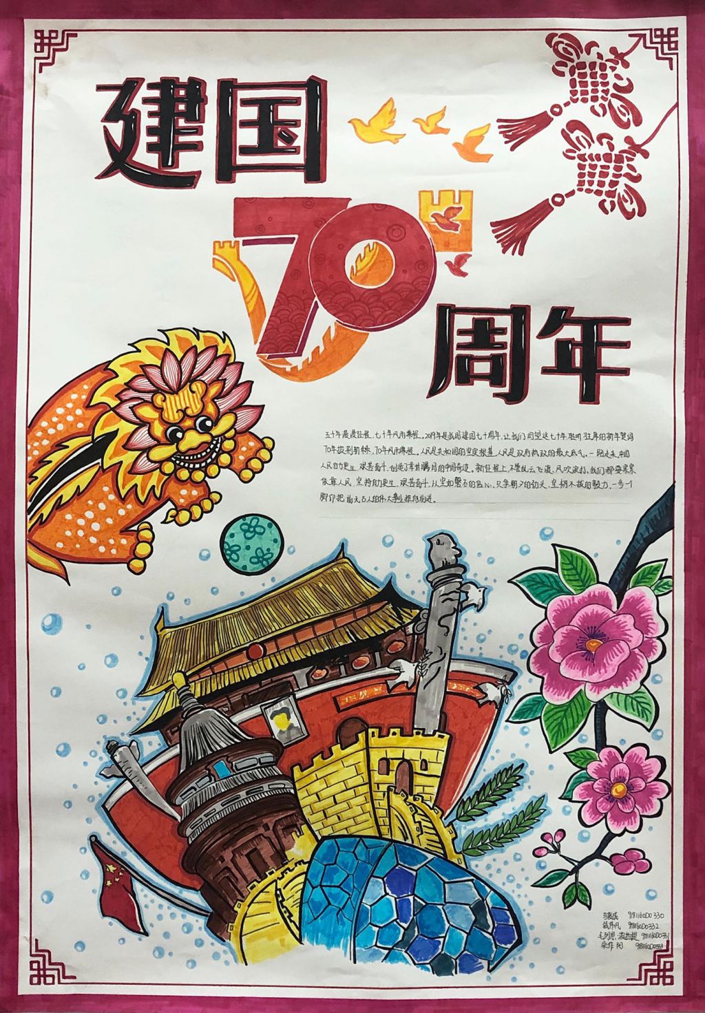 画霸带你见识大手笔国庆节手抄报,不服不行! 画霸带你见识大手笔国庆节手抄报,不服不行!