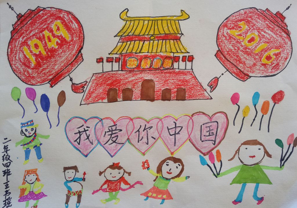 国庆节我爱你中国手抄报 国庆节我爱你中国手抄报