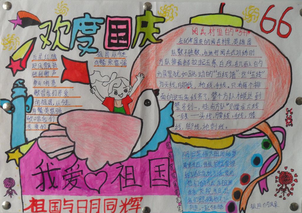 今天是你的生日手抄报图片 今天是你的生日手抄报图片
