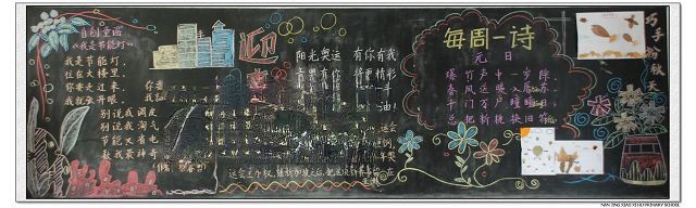 迎青奥黑板报作品 迎青奥黑板报作品