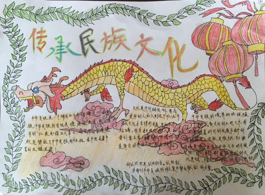 传承民族文化弘扬传统美德手抄报 传承民族文化弘扬传统美德手抄报