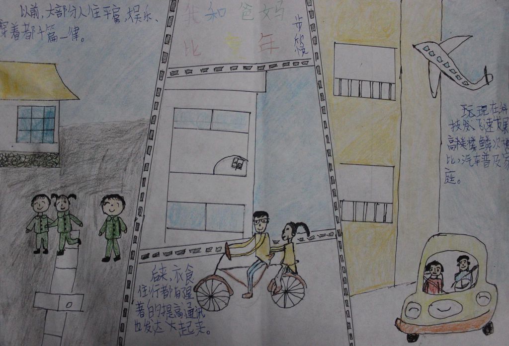 我和爸妈比童年手抄报,改革开放40年变化 我和爸妈比童年手抄报,改革开放40年变化