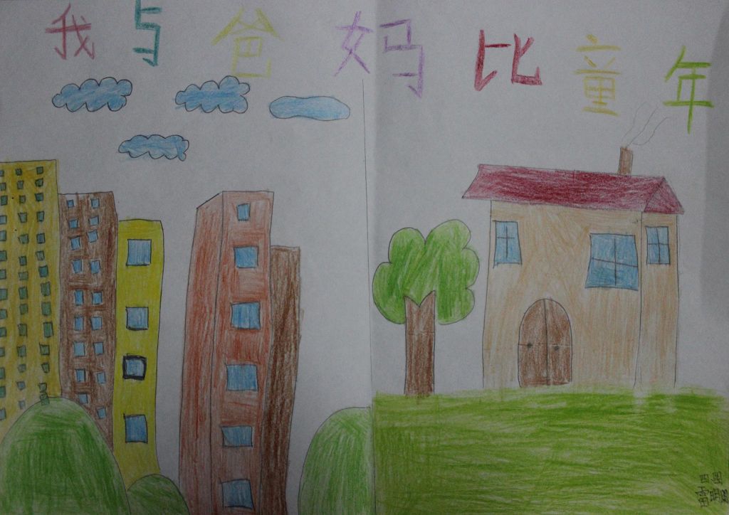 我和爸妈比童年手抄报,改革开放40年变化 我和爸妈比童年手抄报,改革开放40年变化