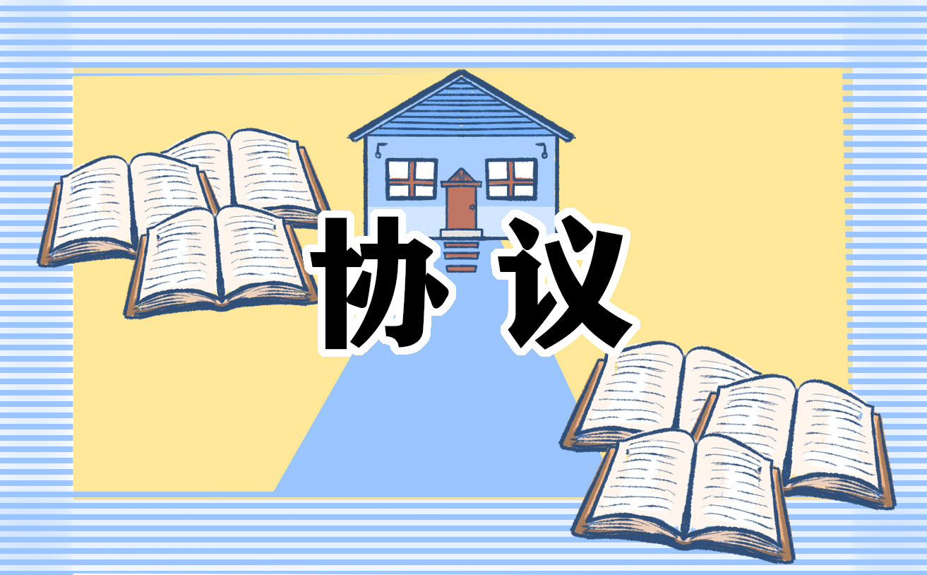 2021有子女离婚协议书标准范本五篇 2021有子女离婚协议书标准范本五篇