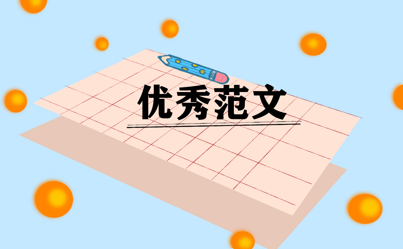 家长意见和建议优秀范文